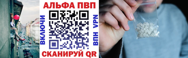 Alpha-PVP кристаллы  маркетплейс формула  Нахабино 