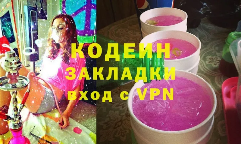 Кодеиновый сироп Lean Purple Drank  хочу наркоту  Нахабино 